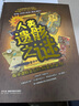 人類遺骸之謎 揭秘世界各地木乃伊，探尋遺骸背后的歷史和文化，跨越時(shí)間和地點(diǎn)的考古探險(xiǎn)之旅，從古埃及法老到馬王堆辛追夫人、小河公主，再到龐貝古城居民 曬單實(shí)拍圖