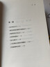 【鳳凰優(yōu)選】島上書店 加布瑞埃拉澤文 麥田里的守望者譯者 青春文學(xué)勵志 當(dāng)代文學(xué)小說 新華書店正版 曬單實拍圖