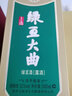 五糧液（WULIANGYE）2019年 宜賓五糧液生態(tài)釀酒 豌豆大曲 52度500ml 平安豆收藏自飲 2瓶 2瓶+手提袋 曬單實(shí)拍圖