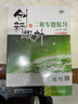 新高考通用2025創(chuàng)新設(shè)計二輪專題復(fù)習(xí)地理高考總復(fù)習(xí)地理新教材訓(xùn)練輔導(dǎo)書自主復(fù)習(xí)練習(xí)冊提分教輔資料書高考地理必刷題知識清單 曬單實拍圖