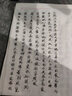 唐柳公權(quán)書玄秘塔碑（修訂版）/歷代碑帖法書選 曬單實拍圖
