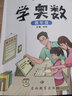 艾麥思在家學(xué)奧數(shù)一二三四五六年級全套小學(xué)奧數(shù)舉一反三數(shù)學(xué)思維訓(xùn)練淺奧教程思維導(dǎo)圖配視頻講解必刷題奧林匹克小叢書三十六計(jì) 【2本組合更優(yōu)惠】四五年級在家學(xué)奧數(shù)-一題一講 曬單實(shí)拍圖