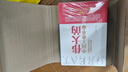 偉大的中國工業(yè)革命 “發(fā)展政治經(jīng)濟(jì)學(xué)”一般原理批判綱要 曬單實拍圖