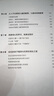 【當(dāng)當(dāng)包郵】玩耍是最認(rèn)真的學(xué)習(xí) 湛廬 正版書籍 揭露學(xué)校教育的致命缺陷，直指強(qiáng)制性教育的“七宗罪”，深挖兒童天性，打開孩子的自由成功之路 當(dāng)代心理學(xué)家、思想大師史蒂芬·平克力薦 曬單實(shí)拍圖