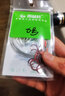 川品社 鯧魚鉤組海釣鋼絲鉤進(jìn)口防咬紅鯧魚鉤綁好子線單鉤磯釣鋼絲飛磕魚鉤釣組 紅色鬼伢千又+軸承別針【9付裝/進(jìn)口】 14號(hào) 曬單實(shí)拍圖