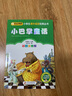 【新華正版】小巴掌童話(huà) 彩圖注音版 張秋生著(zhù)/小書(shū)蟲(chóng)閱讀系列/小學(xué)生語(yǔ)文閱讀叢書(shū) 曬單實(shí)拍圖
