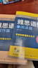 華研外語(yǔ) 雅思語(yǔ)法 閱讀語(yǔ)法+寫作語(yǔ)法 2025年夏 IELTS劍橋雅思英語(yǔ)語(yǔ)法A類G類通用搭托福詞匯單詞閱讀理解聽力寫作作文口語(yǔ)教材書籍 曬單實(shí)拍圖