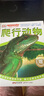 DK視覺(jué)大發(fā)現·爬行動(dòng)物（精裝本） 曬單實(shí)拍圖