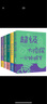 思維游戲書(shū)（全5冊）超級大偵探一分鐘破案+游戲中的科學(xué)+智力游戲+漫畫(huà)頭腦風(fēng)暴+小學(xué)生智力測驗全書(shū) 曬單實(shí)拍圖