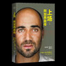 【正版 現貨】英文原版 Open An Autobiography 阿加西自傳 豆瓣閱讀 Andre Agassi 安德烈阿加西 英文版 進(jìn)口英語(yǔ)原版書(shū)籍9780307388407 曬單實(shí)拍圖