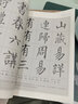柳公權(quán)：楷書(shū)三字經(jīng) 曬單實(shí)拍圖