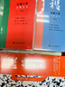 收獲長(cháng)篇小說(shuō)2021冬卷（范遷《驚鴻踏雪》、秦培春《雁奴拾捌拍》、陳希米《女人一思考》） 曬單實(shí)拍圖