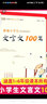 新編小學(xué)生小古文100篇+新編小學(xué)生古詩詞169首蝸牛國學(xué)館一年級二年級三四五六文言文100篇人教版分級閱讀兒童 小學(xué)生文言文100篇 曬單實(shí)拍圖