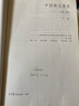 中國新文學(xué)史（第二版）（下冊） 曬單實(shí)拍圖