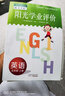 【廣州專版】2025春陽(yáng)光學(xué)業(yè)評(píng)價(jià)五年級(jí)下冊(cè)上冊(cè)語(yǔ)文數(shù)學(xué)英語(yǔ)人教版教科版 陽(yáng)光學(xué)業(yè)評(píng)價(jià) 五年級(jí)下冊(cè)英語(yǔ)廣州教科版 曬單實(shí)拍圖