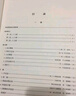 全國(guó)電子琴演奏考級(jí)作品集(附光盤第5套第9級(jí)-第10級(jí)中國(guó)音樂(lè)家協(xié)會(huì)社會(huì)音樂(lè)水平考級(jí)教材) 曬單實(shí)拍圖