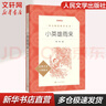 【團(tuán)購優(yōu)惠】快樂讀書吧六年級(jí) 上冊 愛的教育 童年 小英雄雨來  下冊 必讀課外書六下快樂讀書吧湯姆索亞歷險(xiǎn)記魯濱遜漂流記尼爾斯騎鵝旅行記愛麗絲漫游奇境記夢游仙境 六年級(jí)上冊--愛的教育 曬單實(shí)拍圖