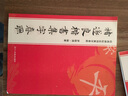 褚遂良楷書(shū)集字春聯(lián) 6大類120幅春節(jié) 經(jīng)典碑帖實(shí)用集字春聯(lián)對(duì)聯(lián)橫幅 楷書(shū)毛筆軟筆書(shū)法練字帖正版書(shū)籍浙江人民美術(shù)出版社圖書(shū)籍 曬單實(shí)拍圖