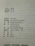 醫(yī)學(xué)書正版 《靈樞》詮用 一針療法 高樹中中醫(yī)養(yǎng)生書籍入門經(jīng)絡(luò)穴位家庭養(yǎng)生中醫(yī)針灸自學(xué)基礎(chǔ) 曬單實拍圖