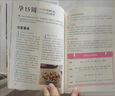 懷孕一天一頁(yè)(新版第2版) 懷孕每周吃什么 備孕懷孕書(shū)籍孕期孕婦飲食食譜營(yíng)養(yǎng)書(shū)懷孕胎教書(shū) 懷孕一天一頁(yè)+懷孕吃什么 正版 曬單實(shí)拍圖