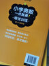 小學(xué)奧數一點(diǎn)就通 培優(yōu)6年級 學(xué)霸課堂舉一反三小學(xué)六年級知識大全教材趣味數學(xué)人教版數學(xué)思維奧數解題技巧全解 曬單實(shí)拍圖