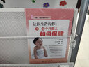 母嬰、兒童保健系列叢書(shū)·讓醫生告訴你：1～12個(gè)月嬰兒如何保健 曬單實(shí)拍圖