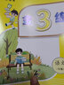 2025春新版小學(xué)金3練金三練語(yǔ)文數學(xué)英語(yǔ)一二三四五六年級上下冊?xún)越K教版123456年級部編版人教版蘇教版譯林版金3練金三練 【2025春】三年級下 語(yǔ)文 全國版 曬單實(shí)拍圖