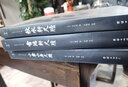 清代三大尺牘 全三冊 謙德國學(xué)文庫 小倉山房尺牘  秋水軒尺牘 雪鴻軒尺牘 書籍 曬單實拍圖