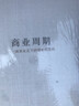 時(shí)間序列分析 基于R 第2版 曬單實(shí)拍圖