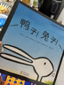 鴨子！兔子！— 童眸 曬單實(shí)拍圖
