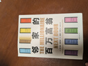 鄰家的百萬(wàn)富翁 一部讓普通人變富的財(cái)富寶典 百萬(wàn)富翁遵循的7個(gè)理念 財(cái)富的秘密理財(cái)投資入門 曬單實(shí)拍圖