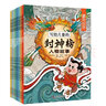 寫給兒童的封神榜人物故事（套裝8冊(cè)）哪吒鬧海傳奇少年讀經(jīng)典文學(xué)名著童話 小學(xué)一二三四年級(jí)課外青少版 無障礙閱讀 彩圖版繪本(中國環(huán)境標(biāo)志產(chǎn)品 綠色印刷) 曬單實(shí)拍圖
