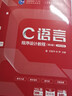 【官方包郵】C語言程序設計教程 王敬華 第三版 第3版 微課視頻版 林萍 清華大學出版社 c程序設計教材 曬單實拍圖