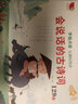 孩悅時光 會說話的古詩詞+魔法拼音點讀書2冊小學(xué)生必背唐詩拼音入門六一兒童節(jié)禮物 曬單實拍圖
