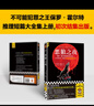 惡狼之夜 多少詭異傳說，掩蓋著比傳說更詭異的案件真相。不可能犯罪短篇集！讀客懸疑文庫 小說 曬單實拍圖