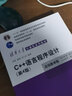 C++語(yǔ)言程序設計（第4版） 曬單實(shí)拍圖