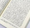 莊子集解（子海精華編 / 王承略 聶濟冬 主編） （戰(zhàn)國）莊周 著，（清）王先謙 撰，寧宇 校點 曬單實拍圖
