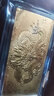 蒂蔻（Tico）新年賀歲足金999.9龍年行大運(yùn)黃金金鈔金幣收藏理財(cái)商務(wù)送禮 曬單實(shí)拍圖