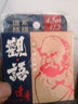 達摩 觀(guān)語(yǔ)新品主線(xiàn)組釣魚(yú)線(xiàn)方便線(xiàn)組套裝全套綁好臺釣成品強拉力 觀(guān)語(yǔ)母線(xiàn)組 4.5m 主線(xiàn)0.8號 曬單實(shí)拍圖