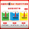 漢知簡(jiǎn)2025秋新版黃岡學(xué)霸筆記語(yǔ)文六年級(jí)上冊(cè) 同步教材課本知識(shí)大全小學(xué)生隨堂筆記訓(xùn)練人教版教材解讀解析課前預(yù)習(xí)課后復(fù)習(xí)資料書輔導(dǎo)書 曬單實(shí)拍圖