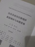 【科目可選】軟考輔導(dǎo)系列 信息系統(tǒng)項(xiàng)目管理師考試32小時(shí)通關(guān)/5天修煉 【高級(jí)】信息系統(tǒng)項(xiàng)目管理師考試32小時(shí)通關(guān) 第2版 曬單實(shí)拍圖