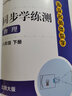 現貨2026春海淀伴你學(xué)同步學(xué)習手冊 初中物理 八年級下冊八下 北師大版 第2版 北京海淀同步學(xué)練測初中同步輔導練習京師助學(xué)初二8年級 2025-2026學(xué)年適用 曬單實(shí)拍圖