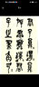 清代名家篆書叢帖：鄧石如篆書朱晦盦為南康守四屏 曬單實(shí)拍圖