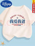 迪士尼我愛(ài)我爸我愛(ài)媽媽T恤短袖兒童夏季純棉趣味文字男女童圓領(lǐng)中國風(fēng) 拼色紅白【我愛(ài)我爸】 130 曬單實(shí)拍圖