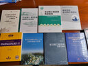 全過程工程咨詢法律風險識別與合規(guī)指引 曬單實拍圖