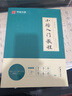 小楷入門(mén)教程(盧中南小楷) 曬單實(shí)拍圖