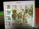 工筆蔬果 條屏白描畫(huà)稿 曬單實(shí)拍圖