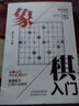 中國象棋書(shū)籍入門(mén)教程 蓋子龍著(zhù)兒童象棋書(shū)入門(mén)教程書(shū)籍適合小學(xué)生和初學(xué)成人閱讀全套棋譜大全少兒初學(xué)者啟蒙速成教材正版書(shū)籍 曬單實(shí)拍圖
