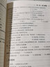 陳琦當代教育心理學(xué)（第3版）同步輔導與習題集（第三版含考研真題312、347、311、333考研輔導書(shū)）心理學(xué)考研適用 曬單實(shí)拍圖