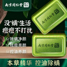南京同仁堂除螨皂香皂除螨蟲(chóng)臉部粉刺深層清潔溫和洗臉全身通用溫和不刺激 凈螨皂1盒【基礎裝】 +起泡網(wǎng) 曬單實(shí)拍圖
